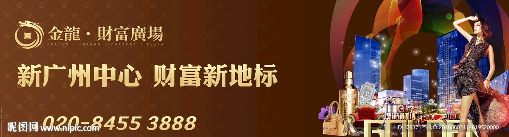 晚会 活动 电商 双12 商业