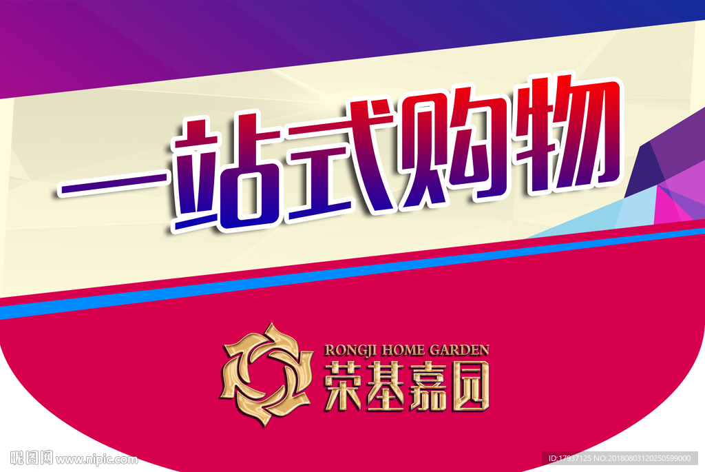 活动 电商 双12 商业单张