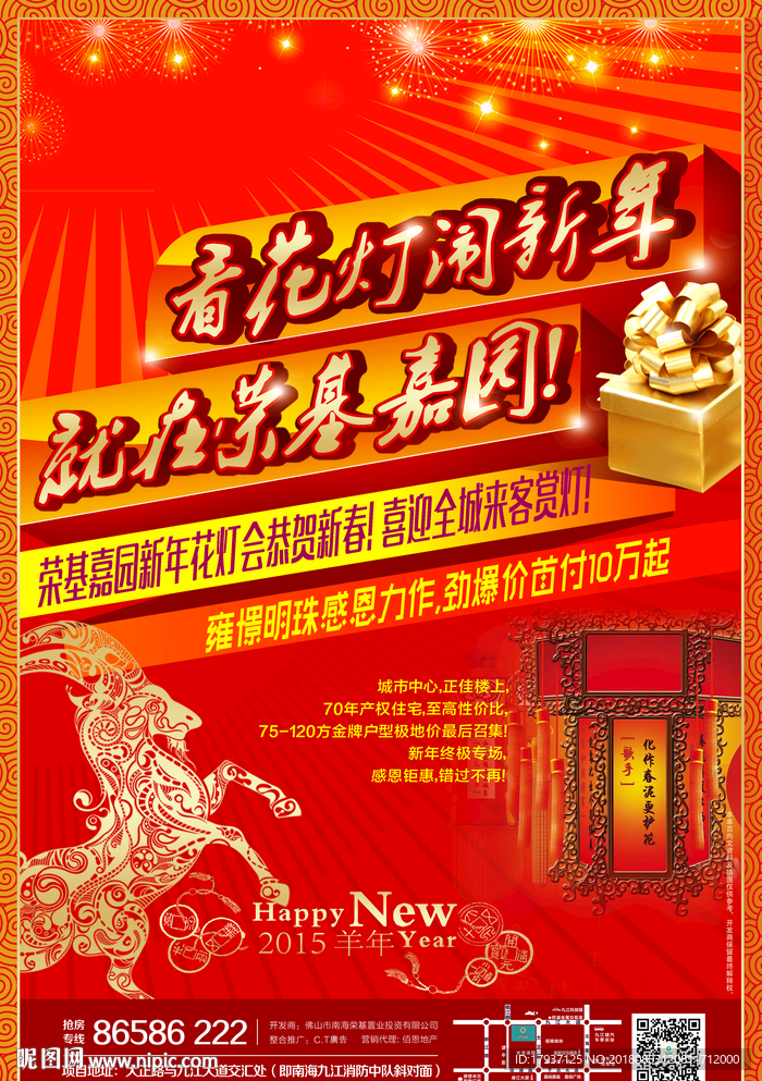 晚会 活动 电商 双12 商业