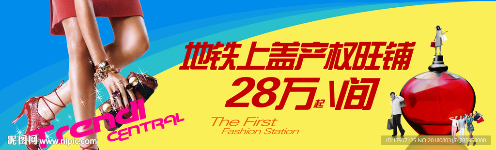 围墙 看楼通道 商业 缤纷 时
