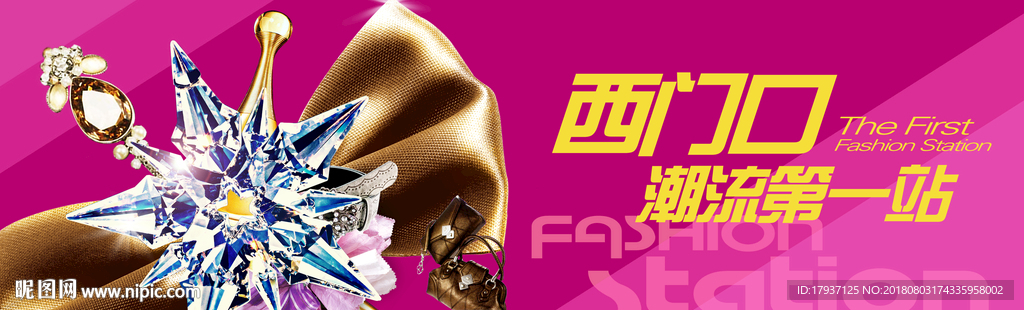 围墙 看楼通道 商业 缤纷 时