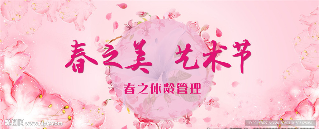 体龄管理美容画面