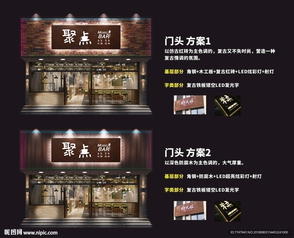 咖啡吧音乐吧门头店招