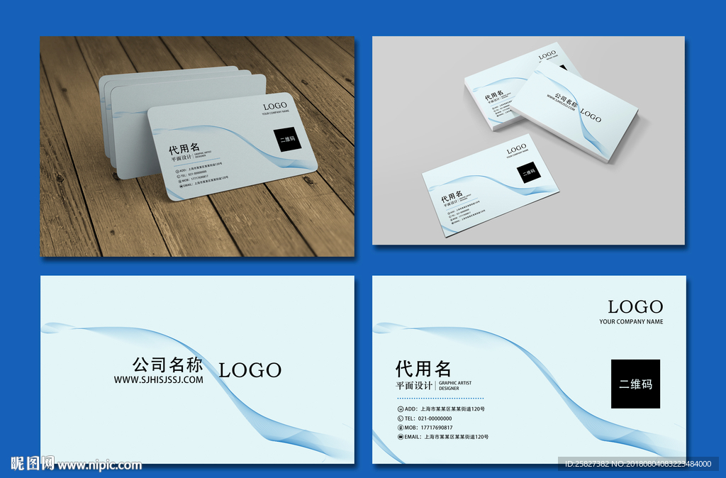 简约浅蓝色丝绸背景名片