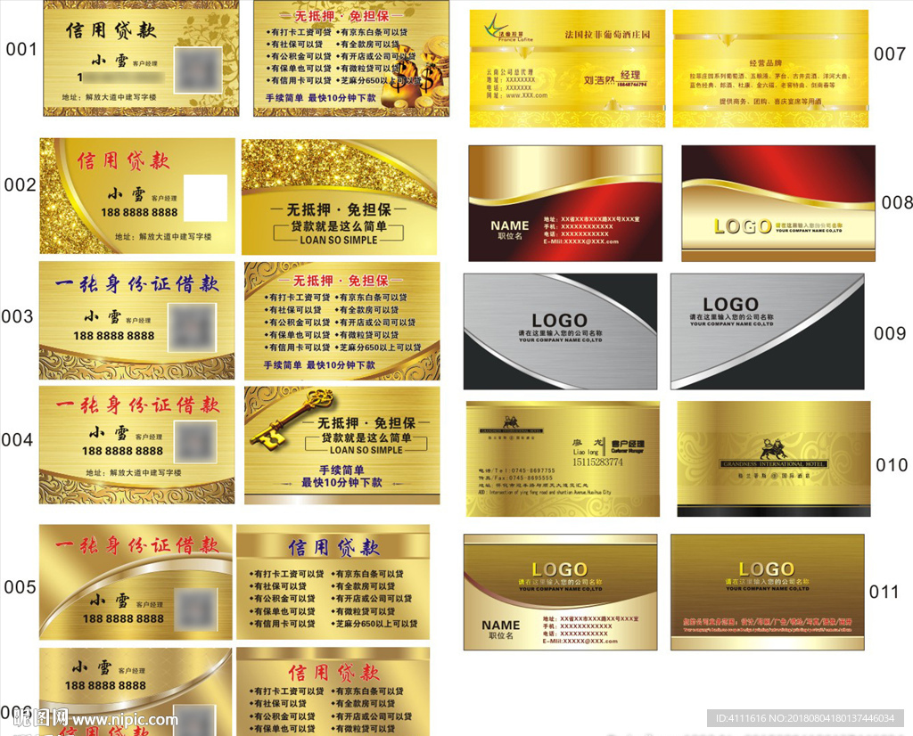 金黄色信用贷款名片模板