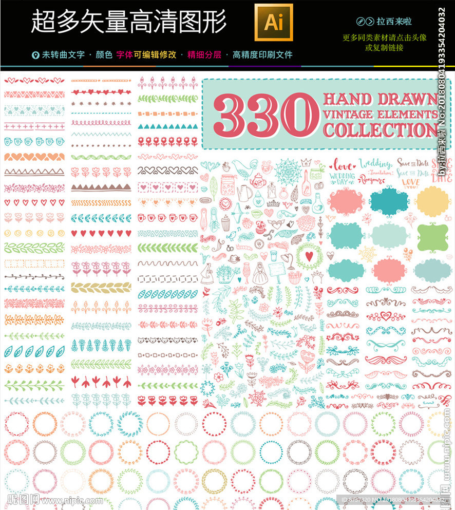 火烈鸟夏季时尚图标icons