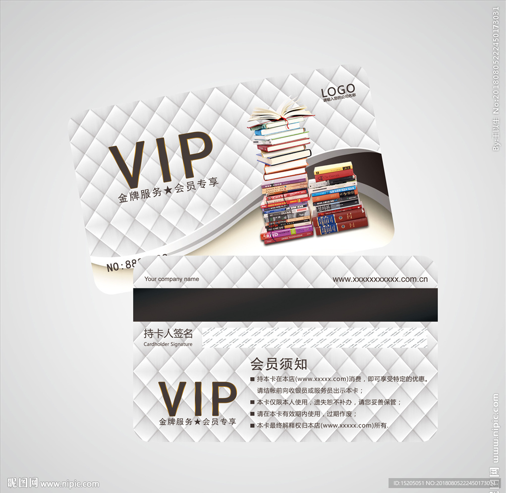 书店会员卡图片
