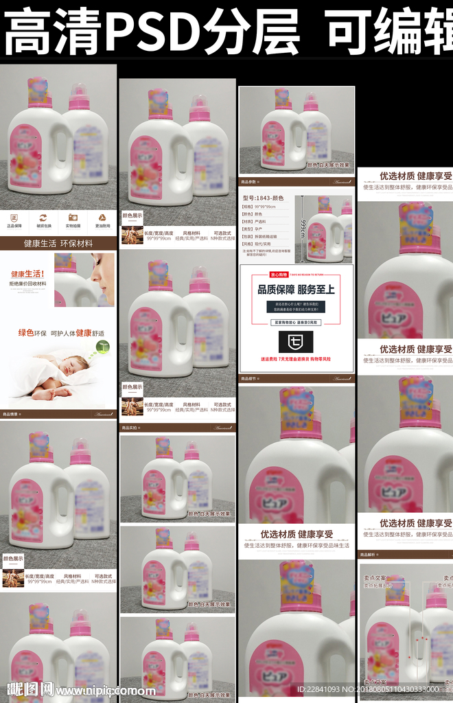 婴儿洗衣液详情