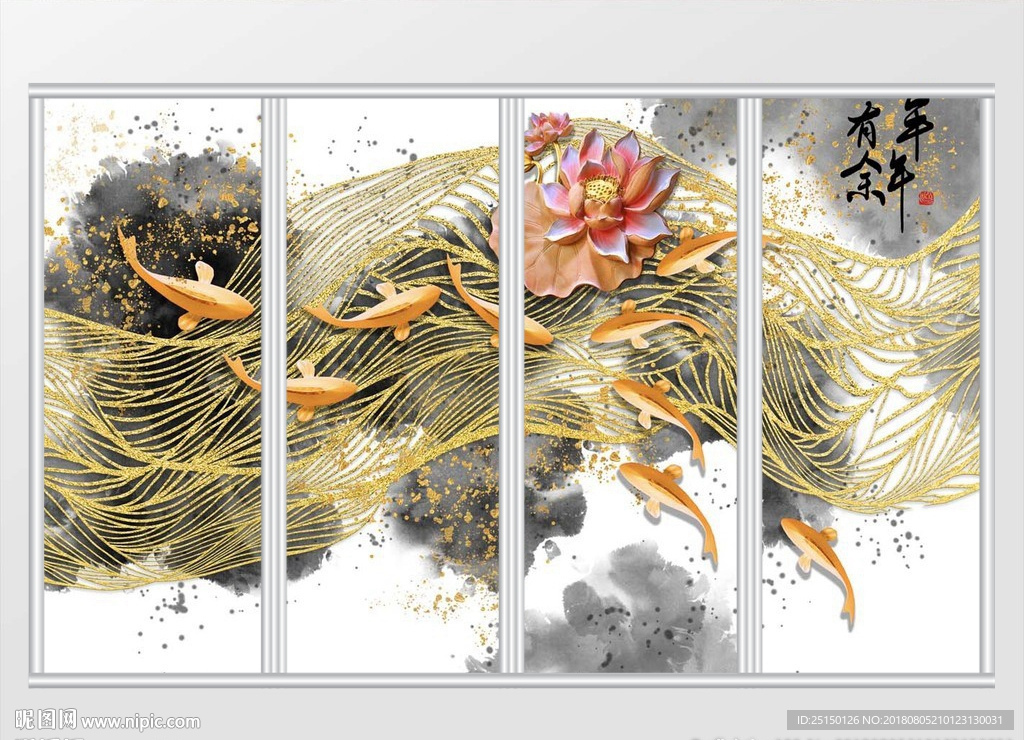 现代金色抽象九鱼图移门