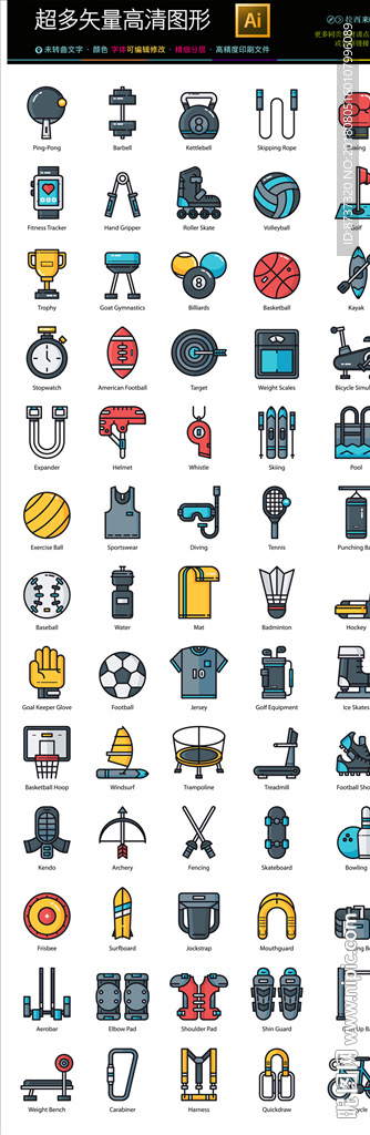 最动感时尚全套健身器械图标下载