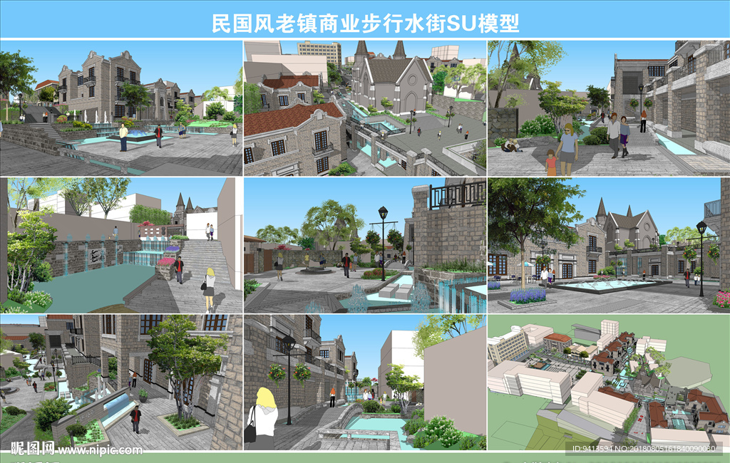 民国风老镇商业步行水街