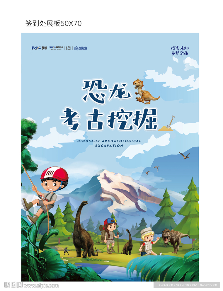 融创地产高端活动暑期