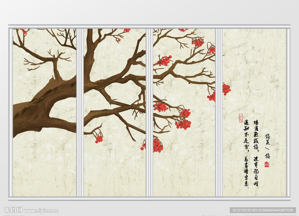 新中式树枝梅花移门