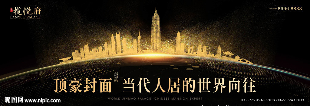 高端黑金地产广告