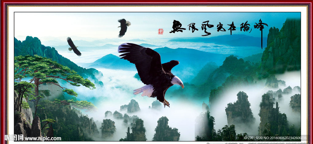 山水风景 无限风光在险峰