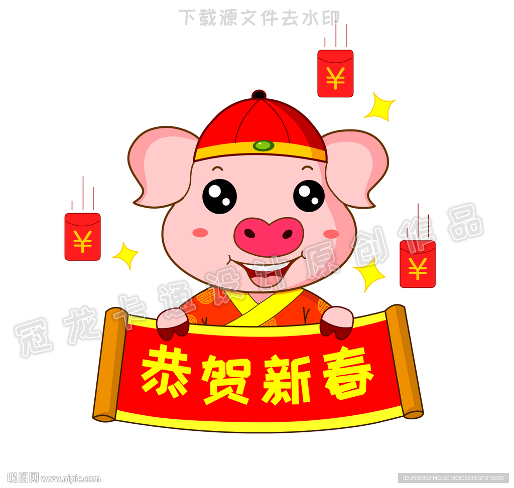 小猪拜年横幅与红包