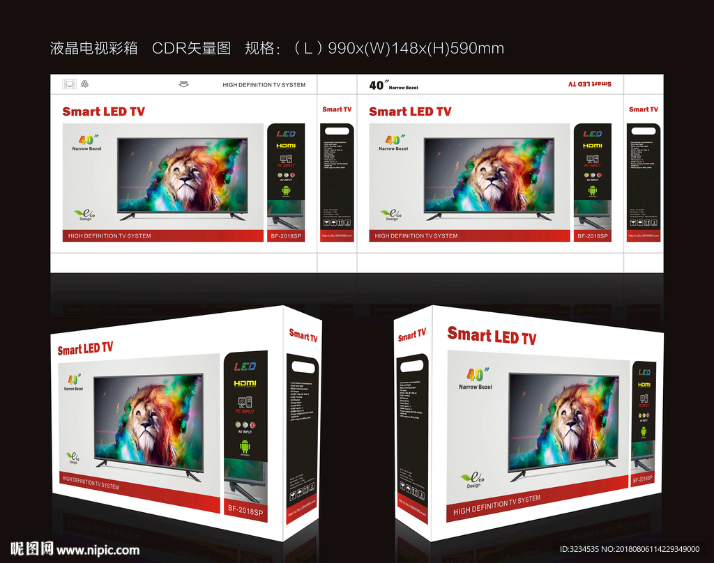 液晶电视彩盒包装素材