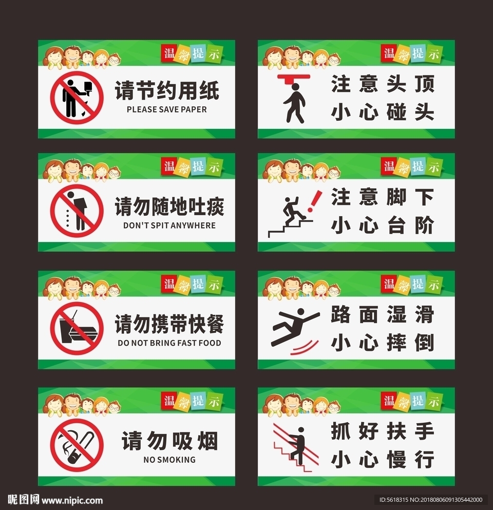 厕所文明用语图片