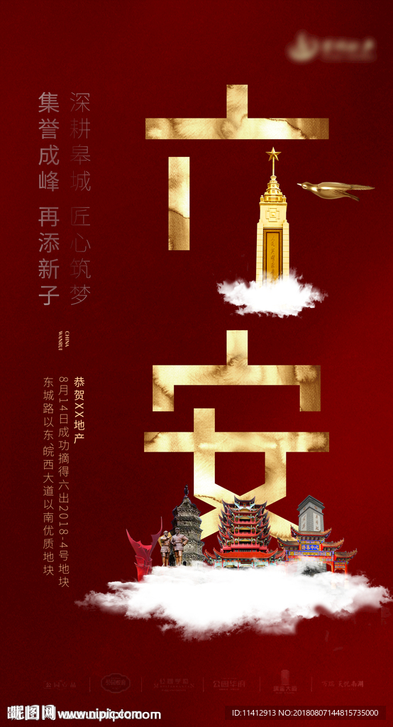 六安印象 地标建筑 旅游城市