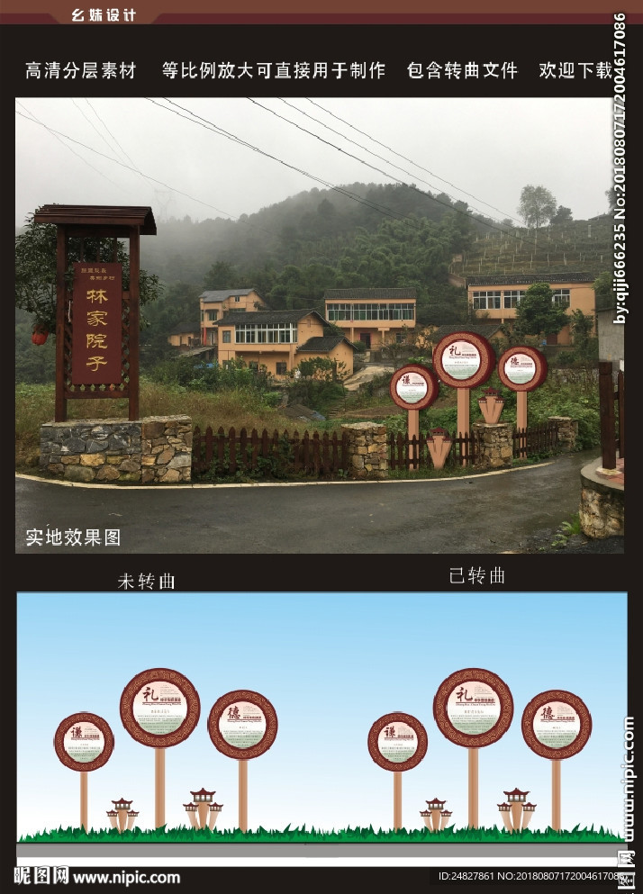 文明礼仪标识牌 最美乡村标识牌