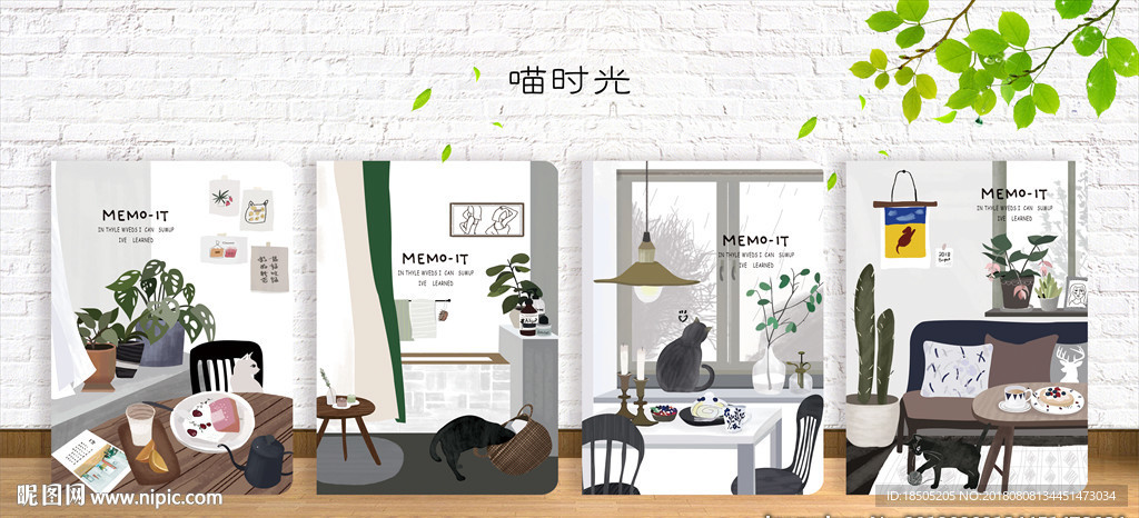 喵时光 封面设计