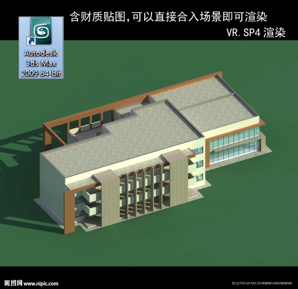 多层建筑 景观 小区 地产 楼