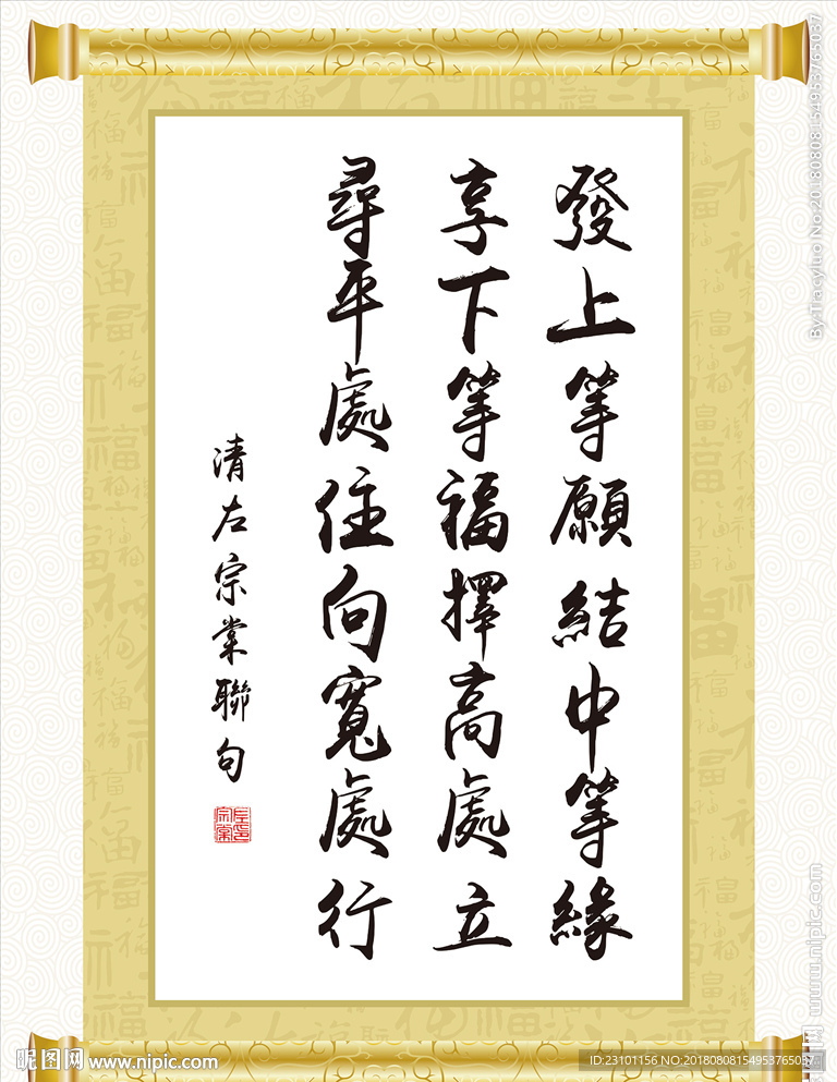 左宗棠联句书法