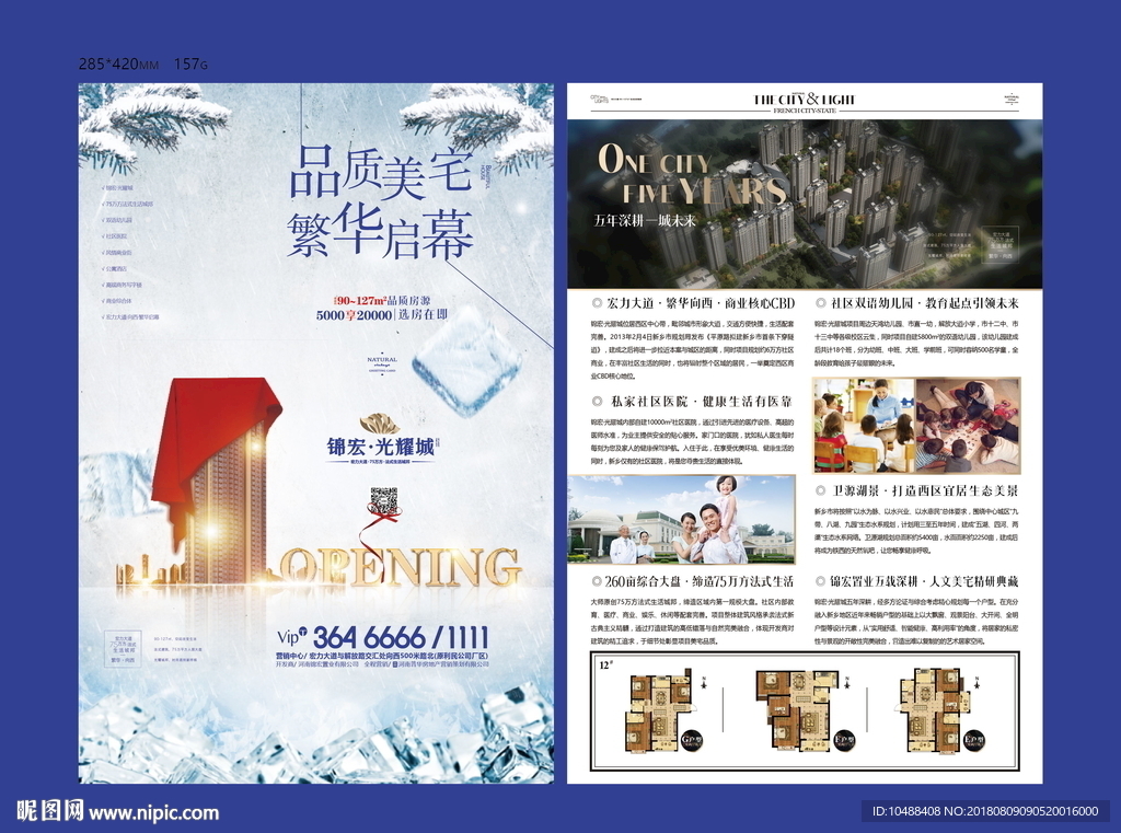 水上大冲关 水上乐园 夏日总动