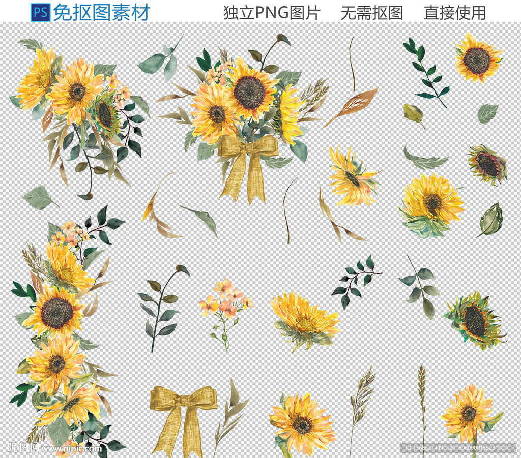 手绘向日葵素材