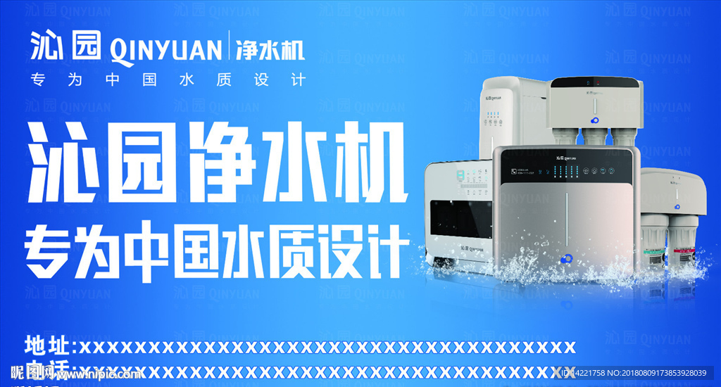 沁园净水机 净水