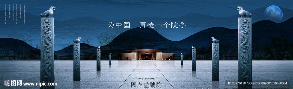 中式 地产 豪宅