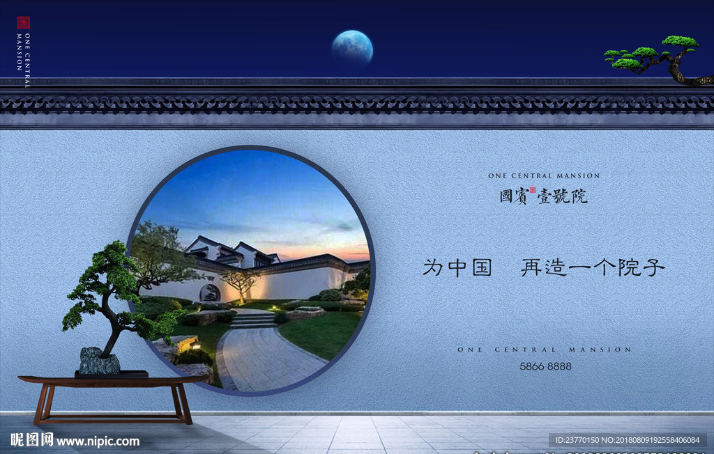 中式 豪宅 地产