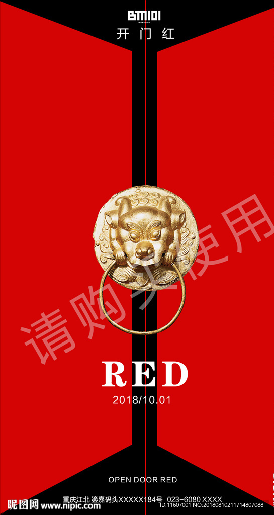 酒吧夜店开门红海报