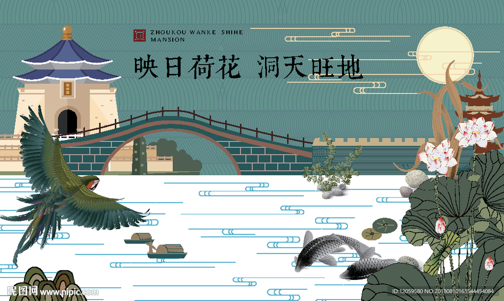 新中式地产提案