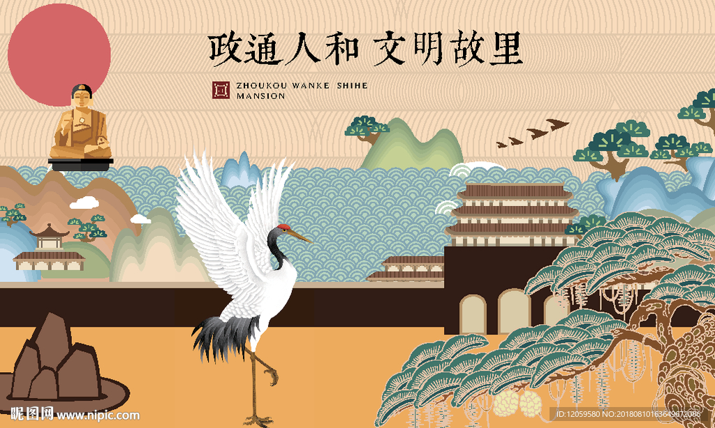 新中式 地产提案 旅游业