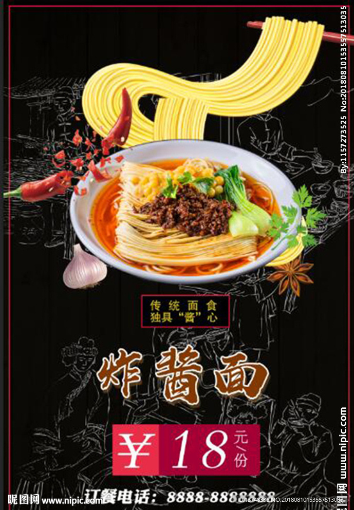 面 面条 炸酱 炸酱面 面馆