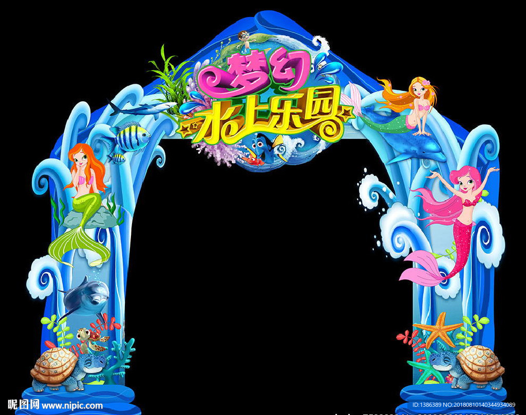 梦幻水上乐园高档门头