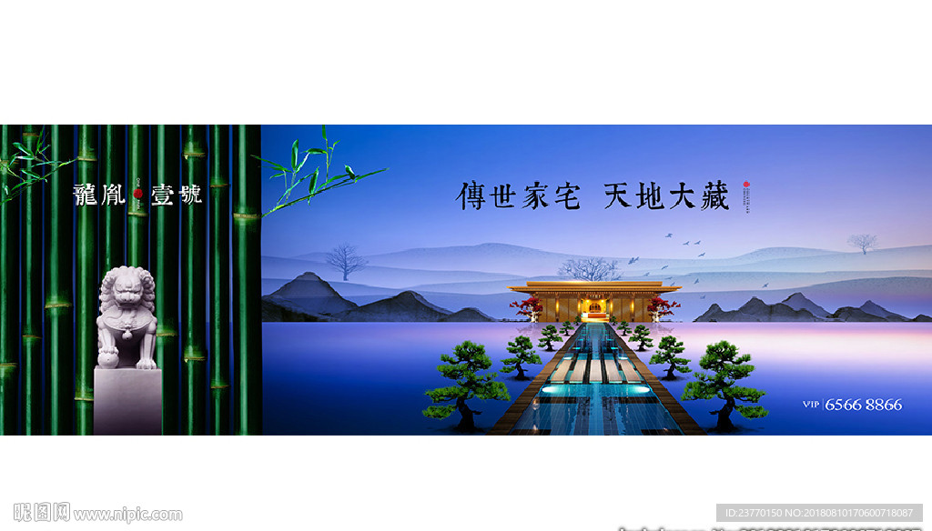 中式 豪宅 地产