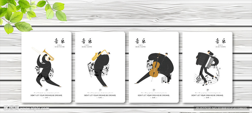 音乐家 本子设计图片