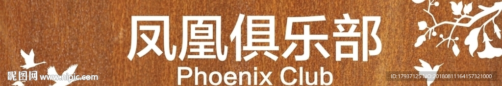 地产VI 指示牌 导视牌 精神