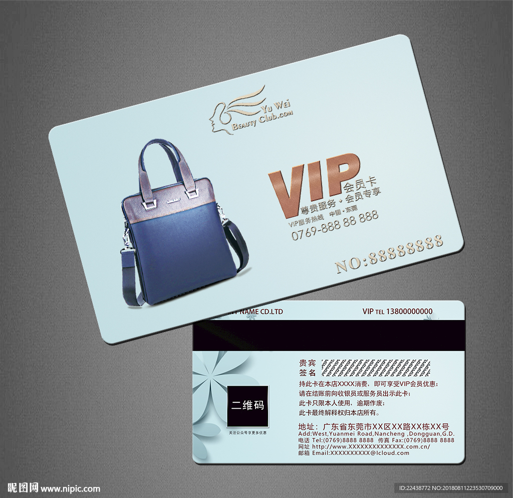 包包VIP卡