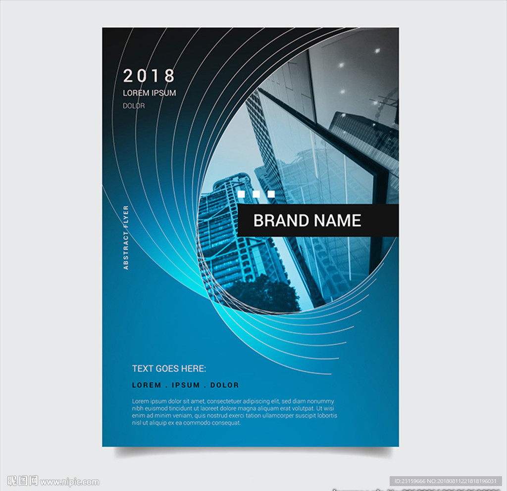 现代商业金融CBD地产海报