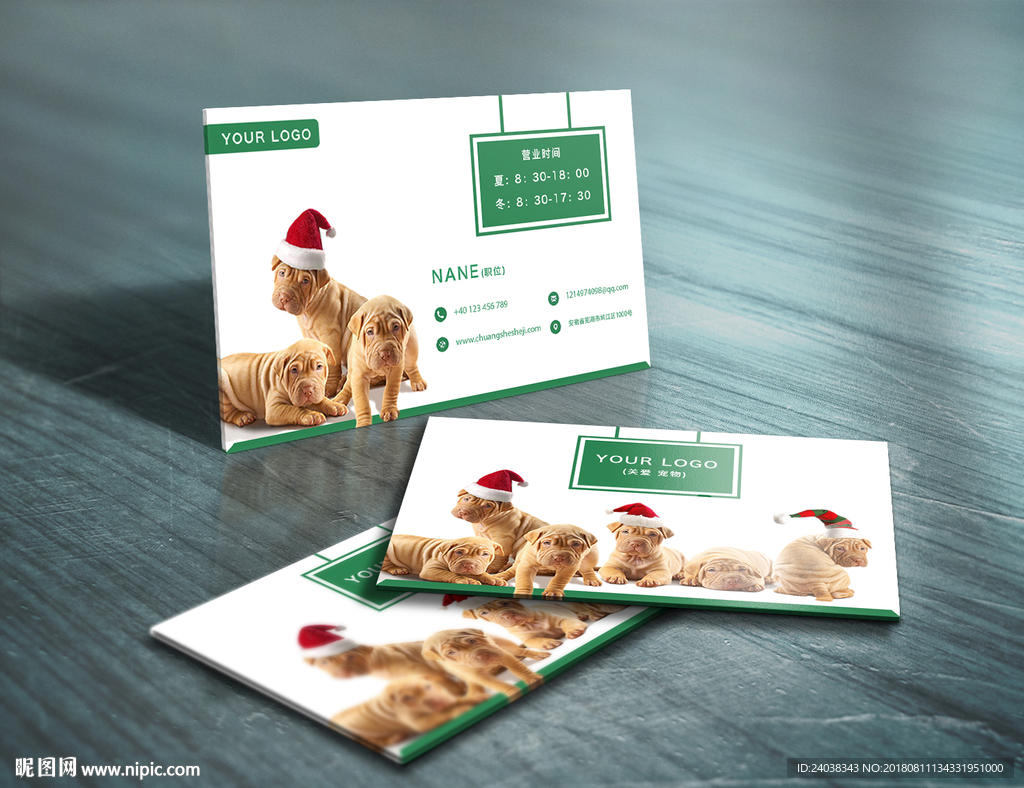 狗狗个人公司名片模板