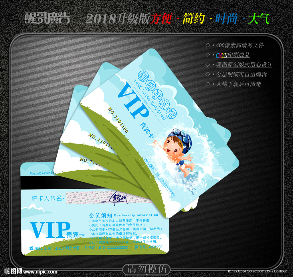 婴儿游泳会员卡