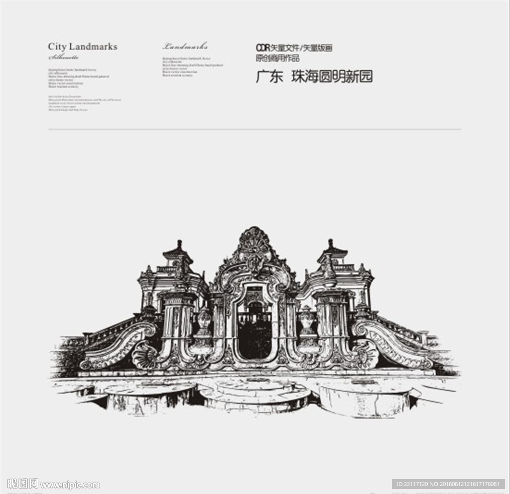 广东 珠海圆明新园