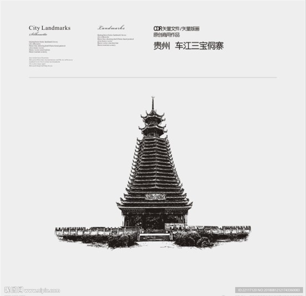 贵州 车江三宝侗寨