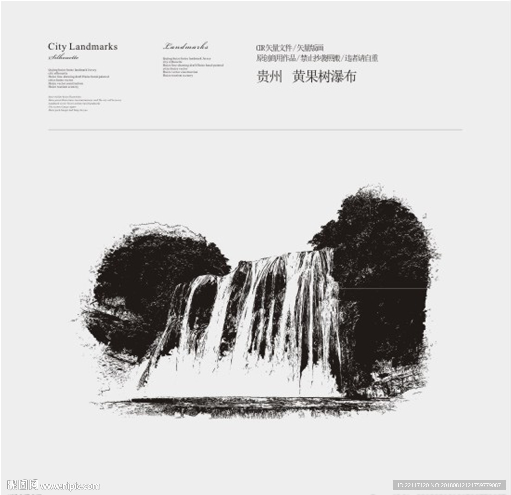 贵州 黄果树瀑布