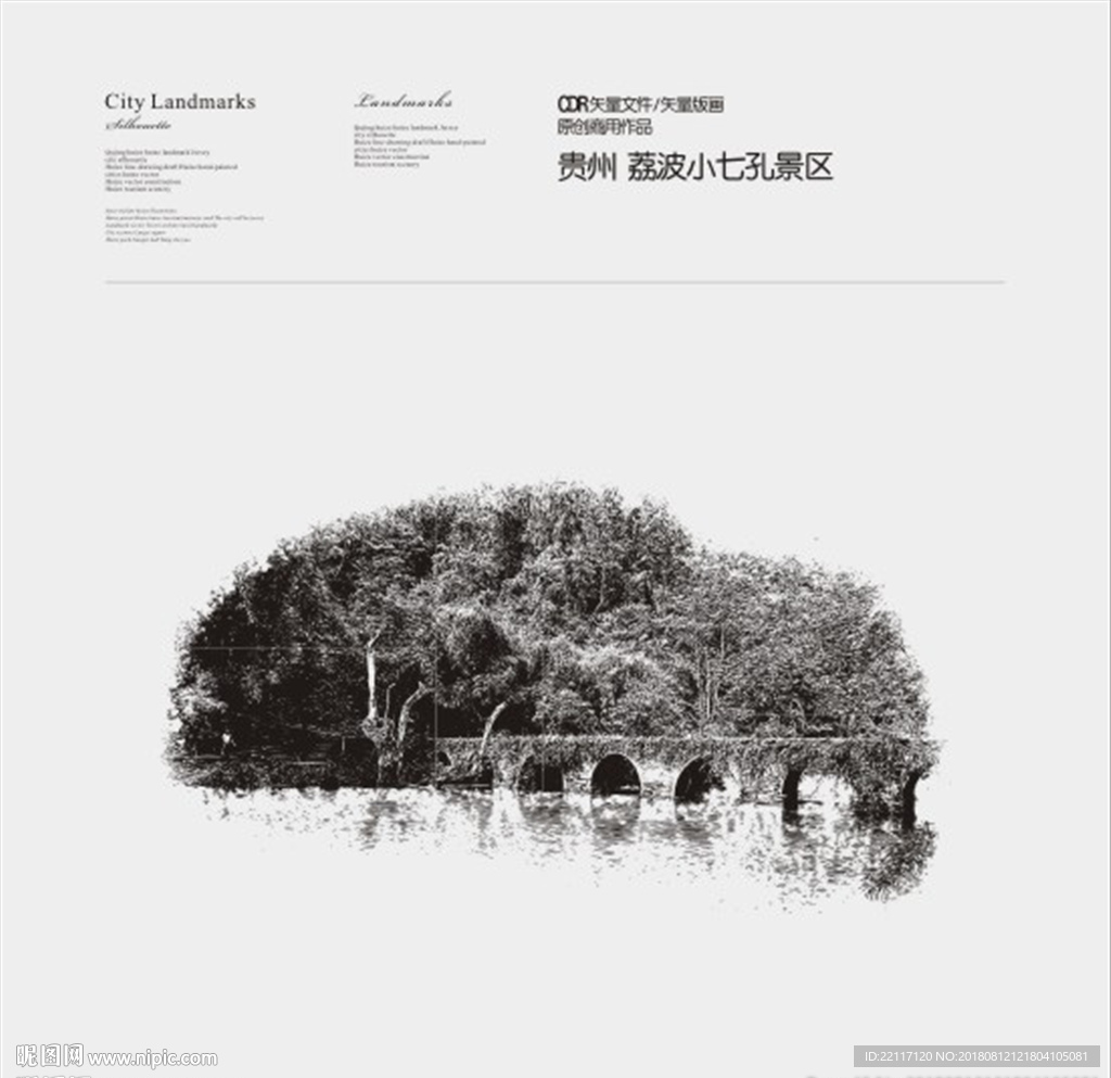 贵州  荔波小七孔景区