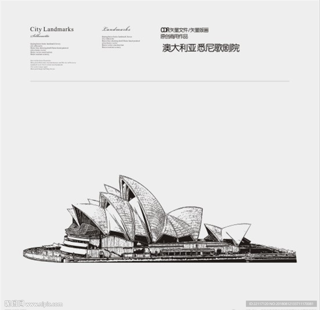 澳大利亚 悉尼歌剧院