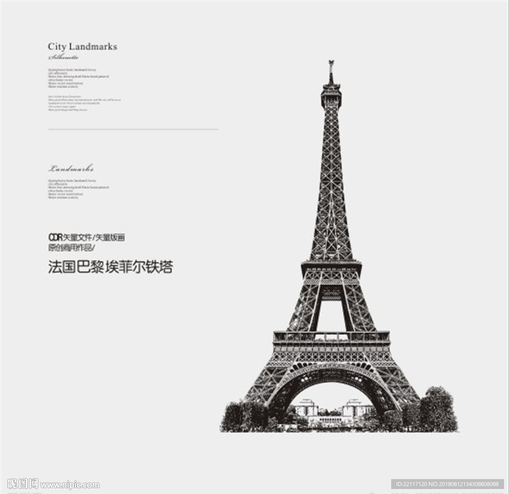 法国巴黎埃菲尔铁塔